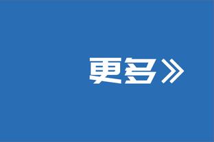 罗马诺：贝尔温是西汉姆在冬窗的首要目标之一