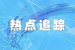 曼城队史英超帽子戏法次数排行：阿圭罗12次居首 福登2次第四